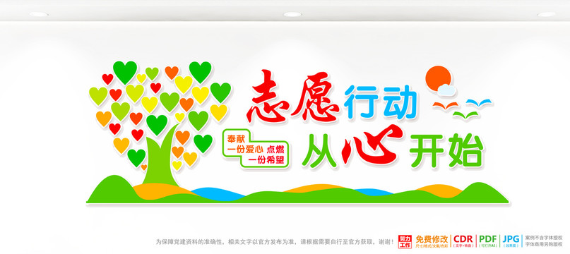 志愿服務(wù)站