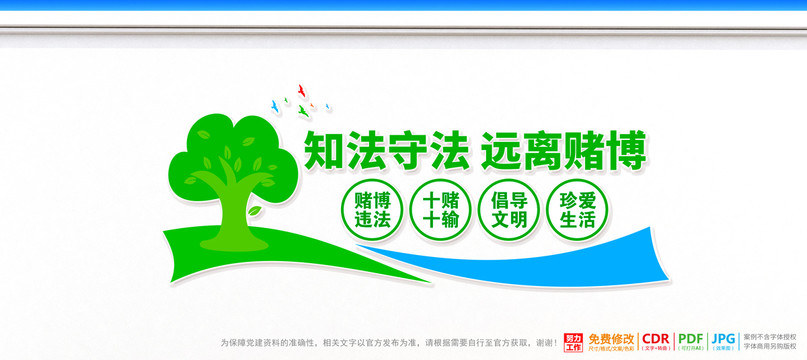 遠(yuǎn)離賭博
