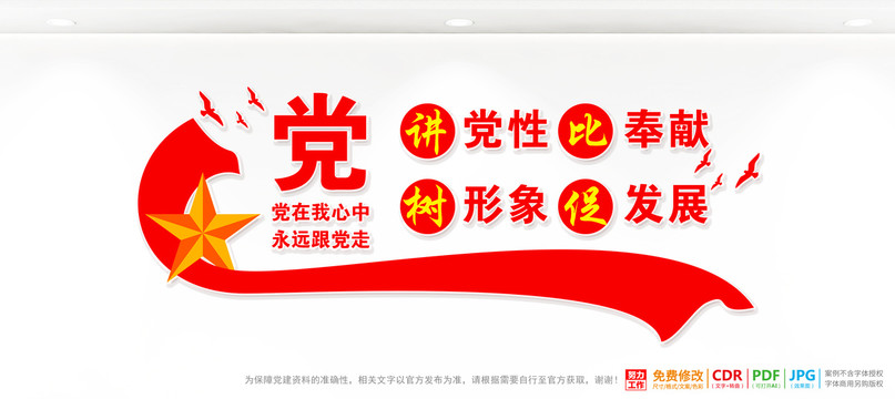 講黨性比奉獻(xiàn)