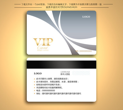 簡(jiǎn)約高雅會(huì)員卡