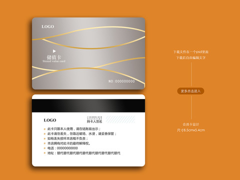 高级银色会员卡储值卡