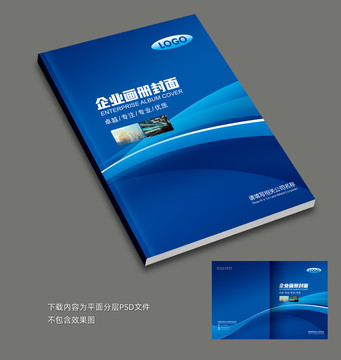 畫冊封面