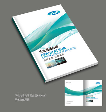 畫冊封面