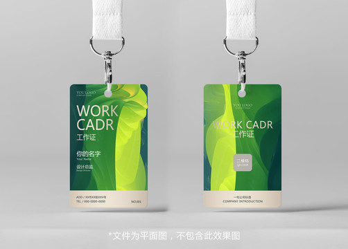 工作證
