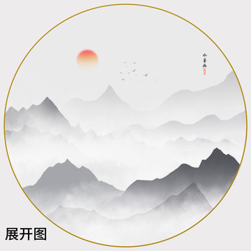 水墨山水画