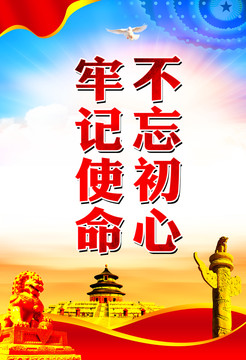 黨建展板背景