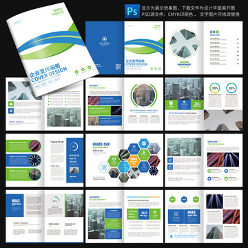 企業畫冊