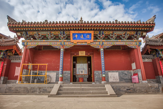 大同古城圆通寺