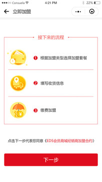 H5引導頁