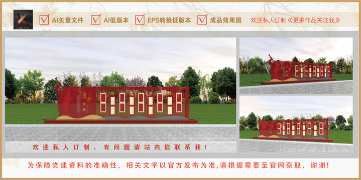 軍史長廊