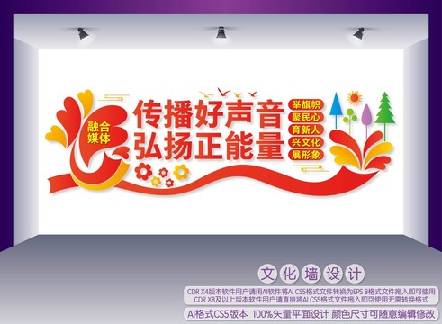 融媒體中心