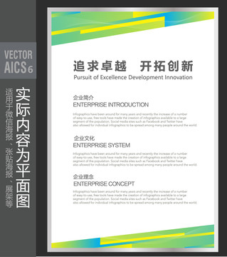 公司簡介展板