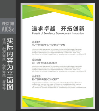 公司簡(jiǎn)介展板