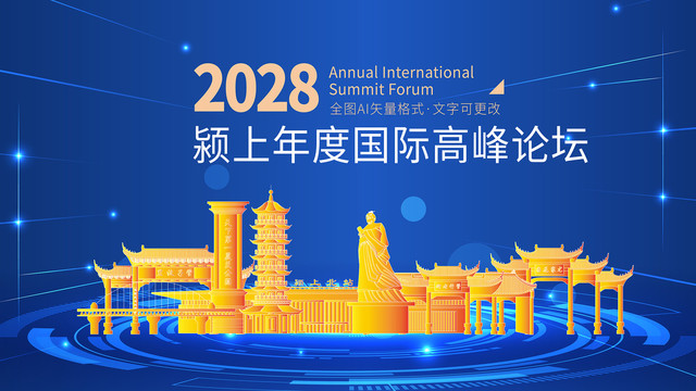 潁上縣展會議科技金色城市背景