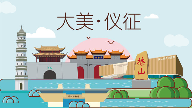 儀征市手繪卡通插畫風(fēng)景地標(biāo)建筑