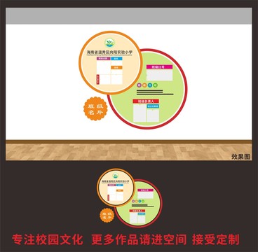 班級(jí)牌