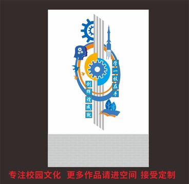 職業(yè)教育浮雕文化墻