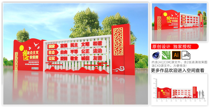 核心價值觀
