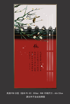 新中式工筆梅花紅墻花鳥裝飾畫