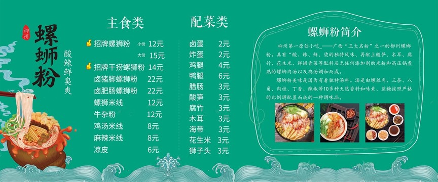 價目表