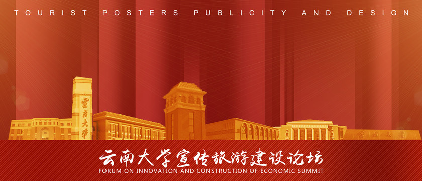 云南大學