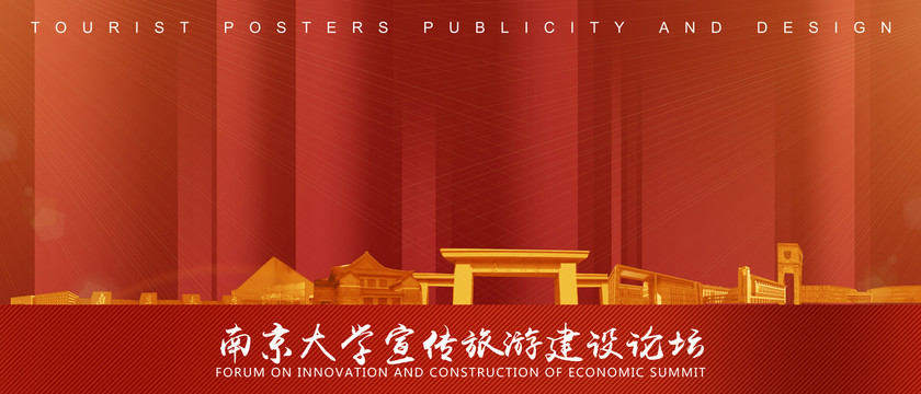南京大學(xué)
