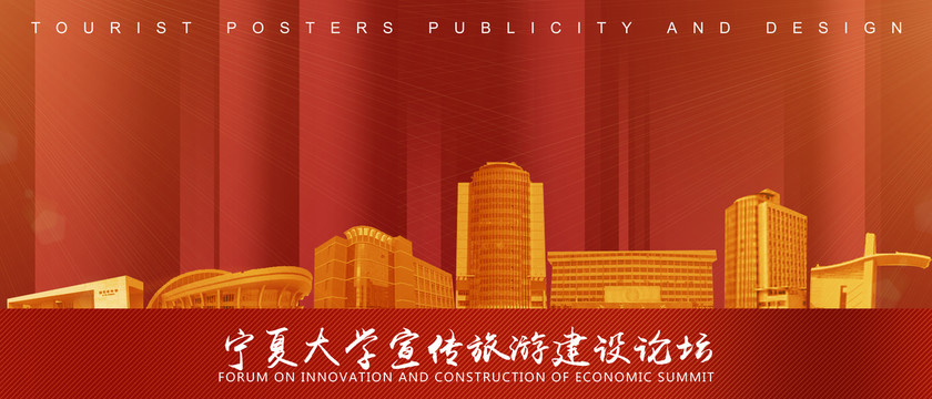 寧夏大學(xué)
