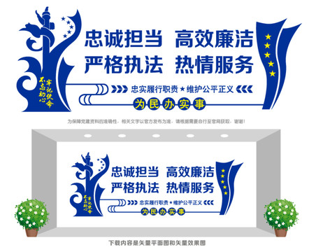 廉潔警隊(duì)文化墻