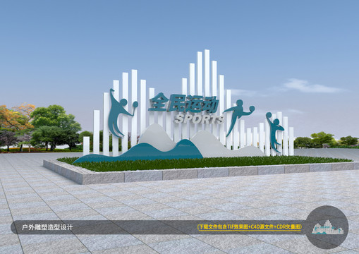 運動主題雕塑