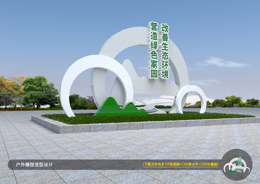 創(chuàng)衛(wèi)雕塑