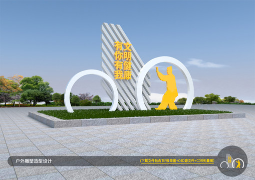 養(yǎng)身戶外造型