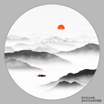 水墨山水畫