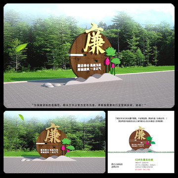 廉政小品