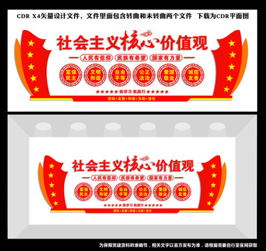 核心價(jià)值觀