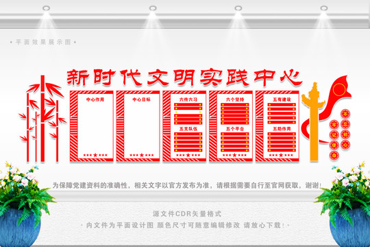新時代文明實踐中心
