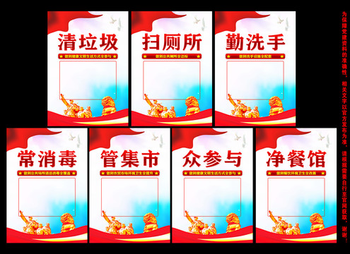 愛國(guó)衛(wèi)生七個(gè)專項(xiàng)行動(dòng)