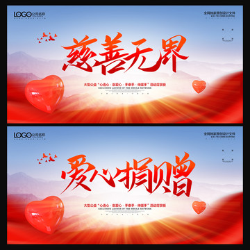 公益海報(bào)