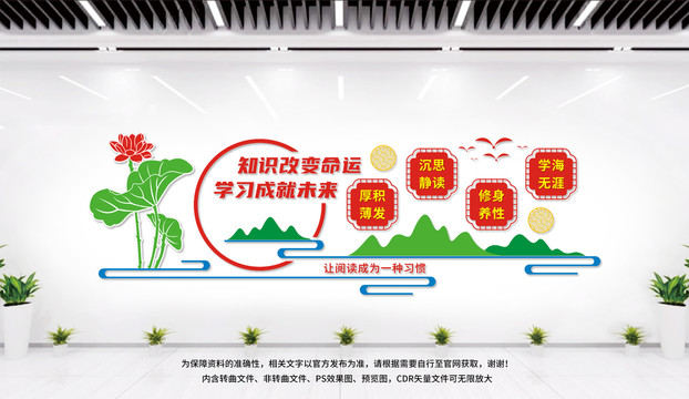 學(xué)校文化墻