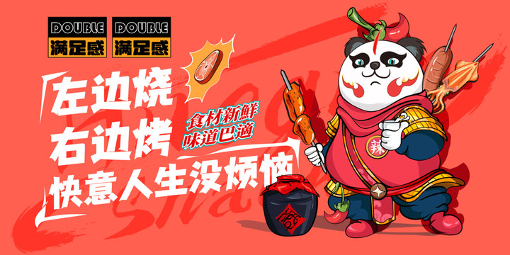 手繪創(chuàng)意燒烤卡通海報插畫設(shè)計
