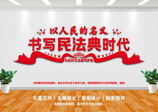 民法典