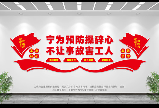 工地文化墻