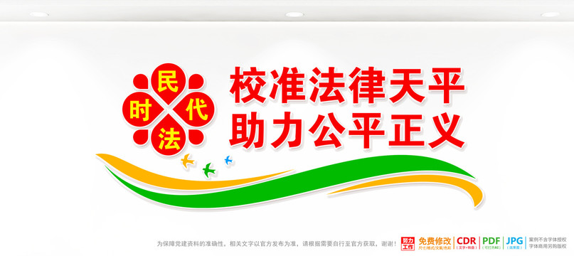 民法