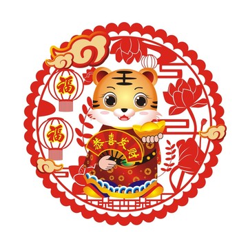 虎年窗貼