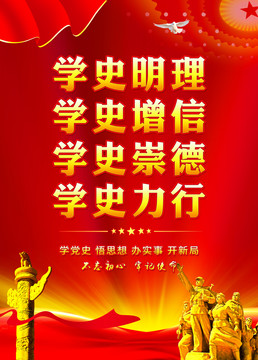 黨史