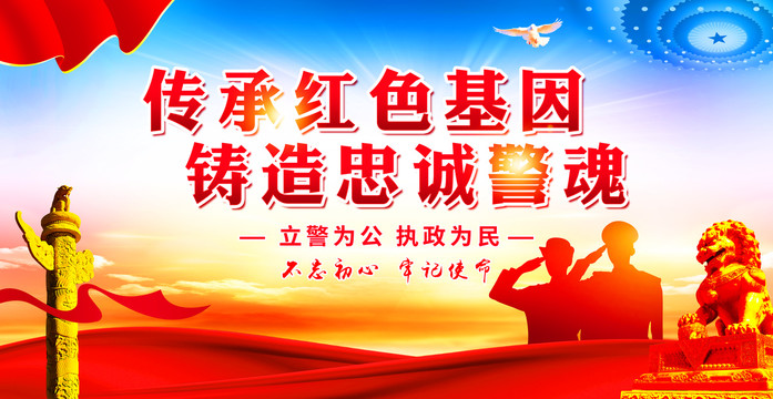 公安