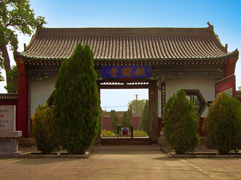 平遥镇国寺