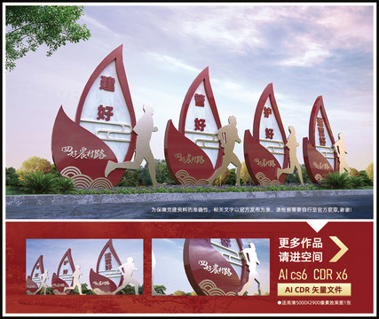 四好農(nóng)村路雕塑鄉(xiāng)村振興