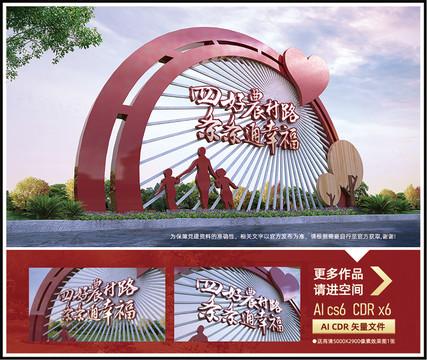 四好農(nóng)村路雕塑鄉(xiāng)村振興