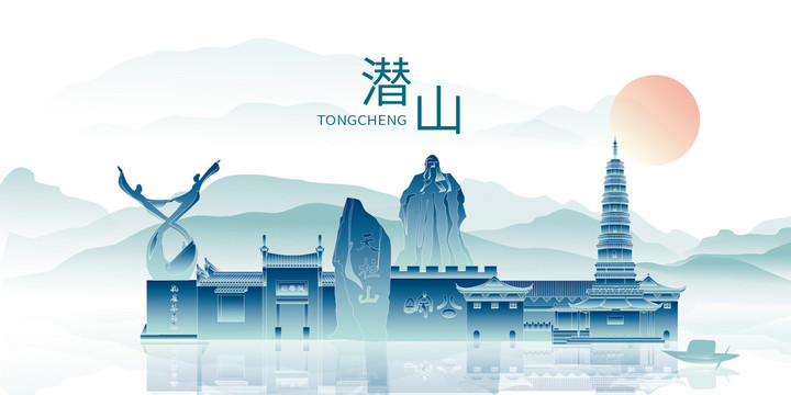 潛山縣山水墨中國風景地標建筑