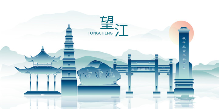 望江縣山水墨中國風景地標建筑
